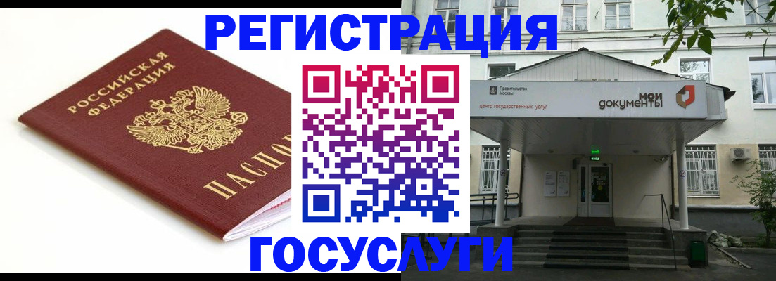 временная регистрация купить в Малой Вишере