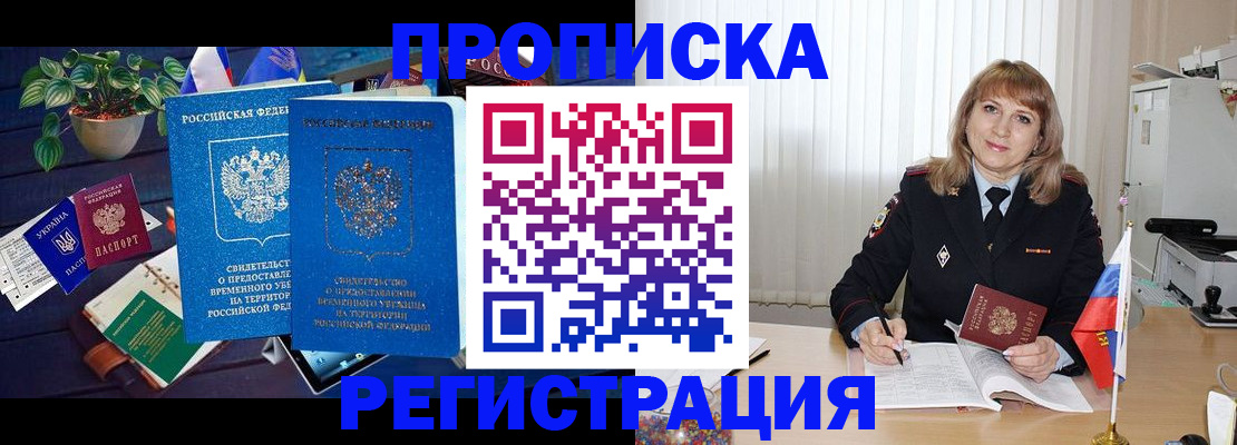 прописка для кредита в Малой Вишере