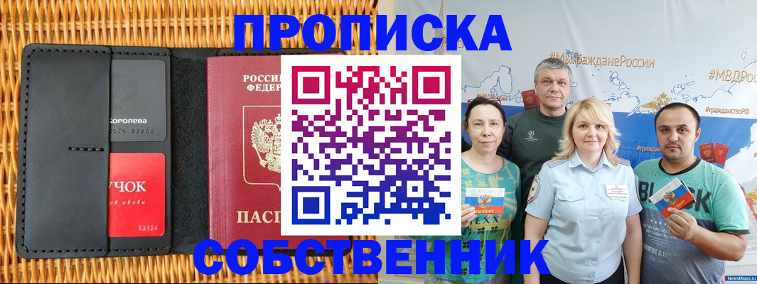 прописка 2025 в Малой Вишере